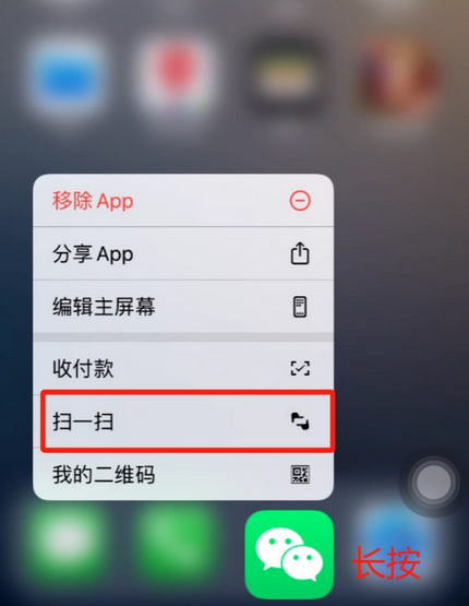 东山苹果手机维修分享iPhone 15如何快速打开扫一扫 