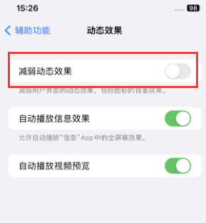 东山苹果售后维修点分享苹果iPhone如何隐藏dock栏 