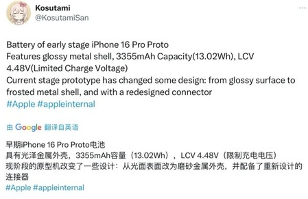 东山苹果16pro维修分享iPhone 16Pro电池容量怎么样