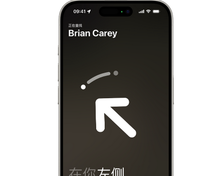 东山苹果15维修iPhone15使用“查找”与朋友见面