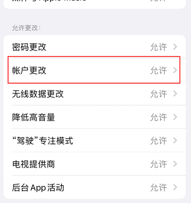 东山appleID维修服务iPhone设置中Apple ID显示为灰色无法使用