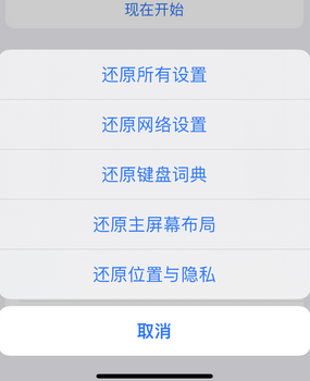 东山apple服务站点分享iPhone上个人热点丢失了怎么办