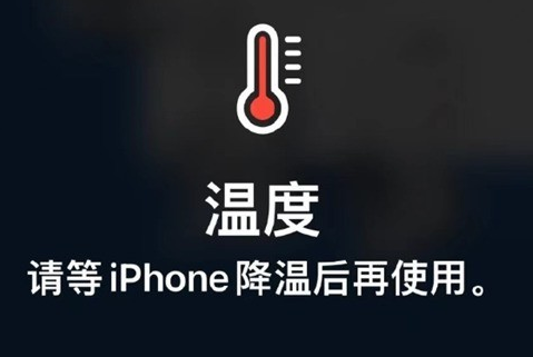 东山苹果维修站分享iPhone手机发烫严重怎么办 