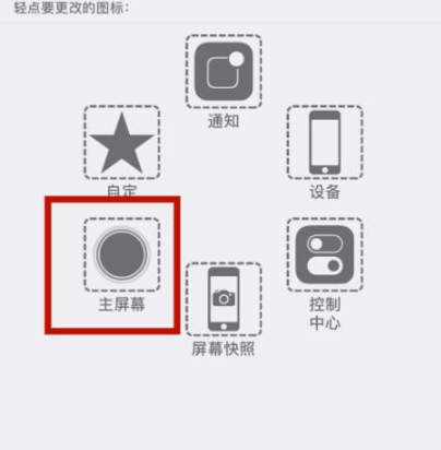 东山苹东山果维修网点分享iPhone快速返回上一级方法教程