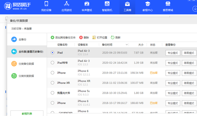 东山苹果14维修网点分享iPhone14如何增加iCloud临时免费空间