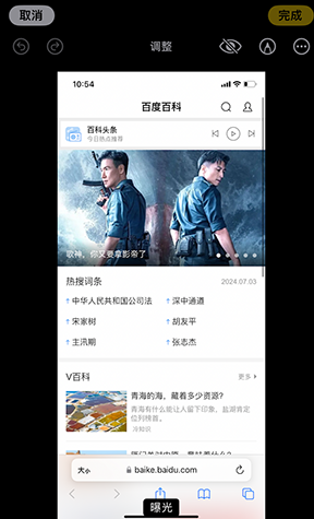 东山iPhone维修服务分享iPhone怎么批量修图