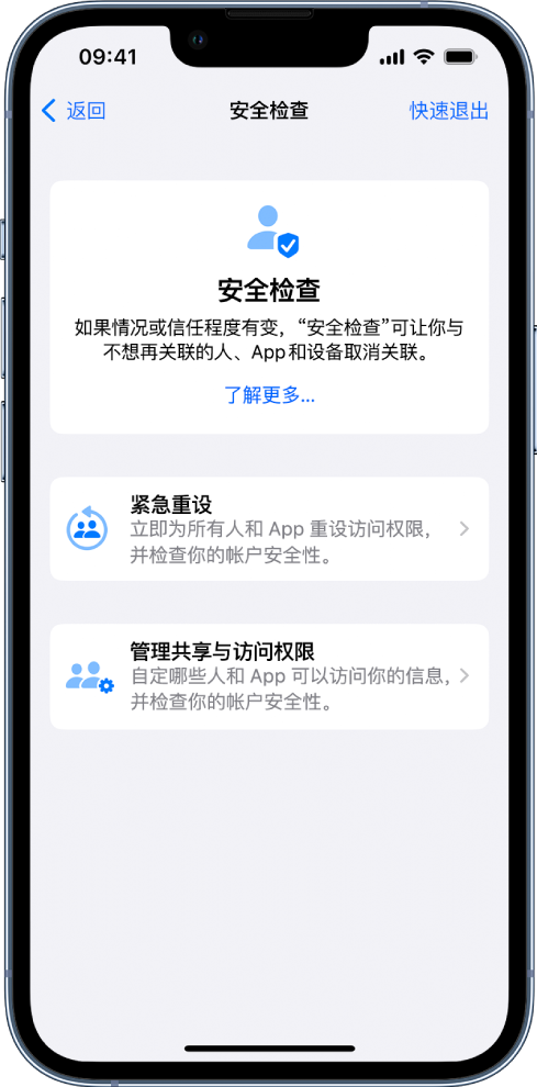 东山苹果手机维修分享iPhone小技巧:使用