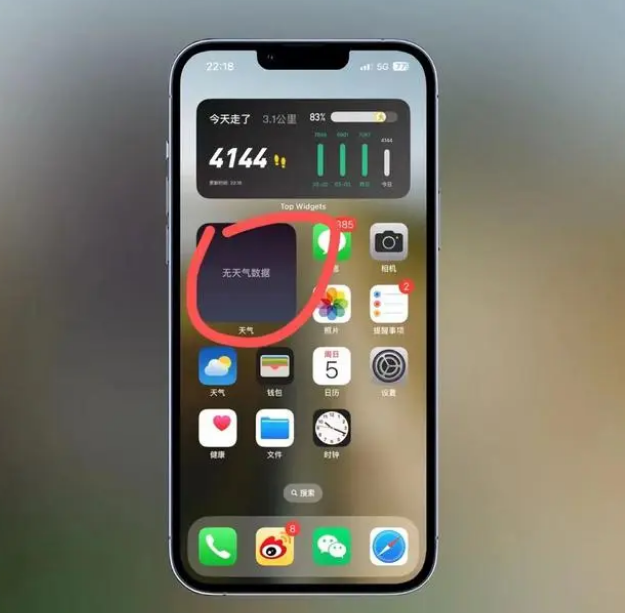 东山苹果手机维修分享:iOS16主屏幕天气小组件无法正常工作怎么办？ 