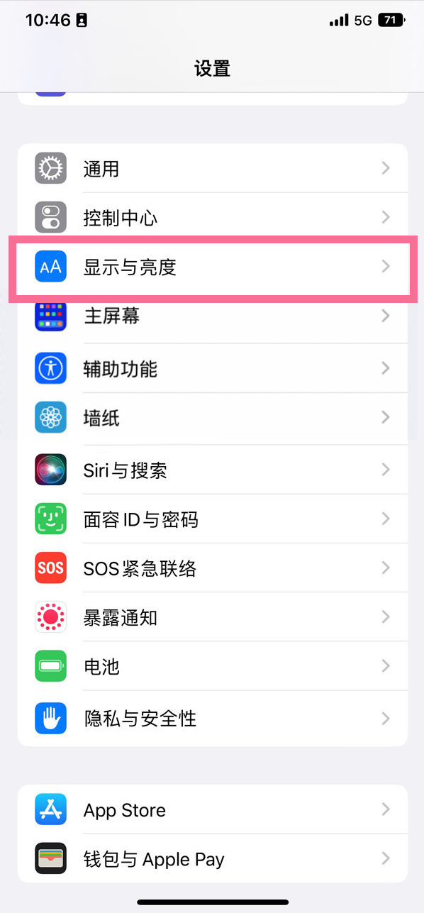 东山苹果14维修店分享iPhone14 plus如何设置护眼模式 