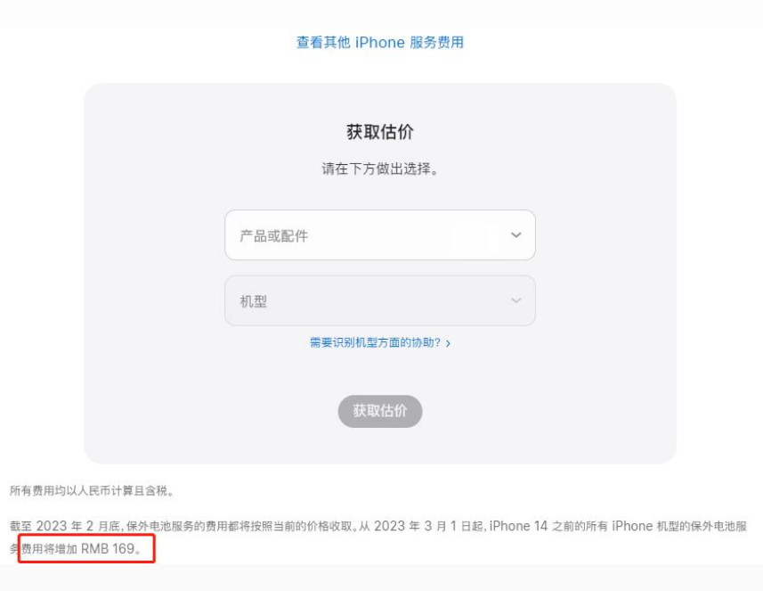 东山苹果手机维修分享建议旧iPhone机型赶紧去换电池 