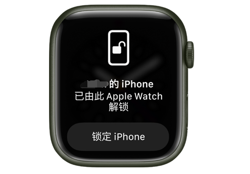 东山苹果手机维修分享用 AppleWatch 解锁配备面容 ID 的 iPhone方法 