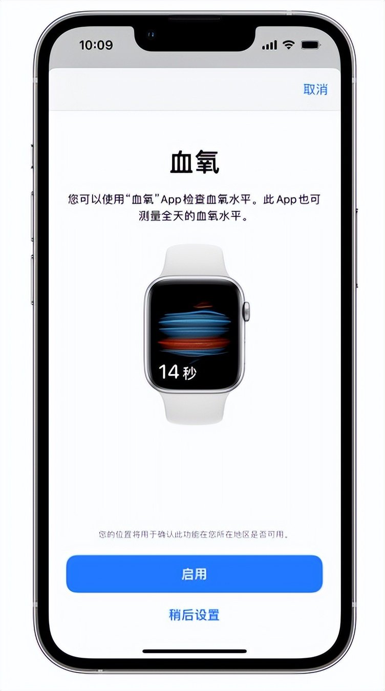 东山苹果14维修店分享使用iPhone 14 pro测血氧的方法 