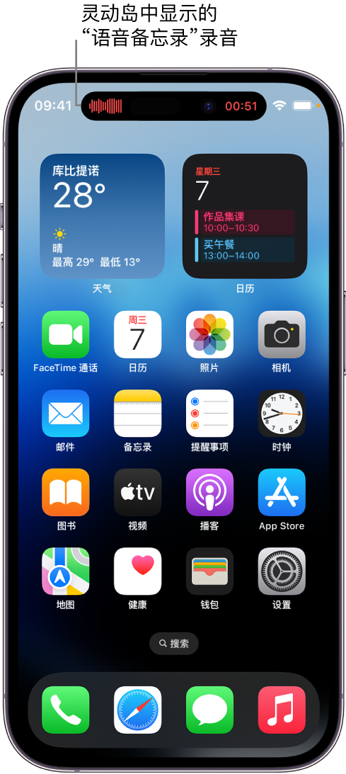 东山苹果14维修分享在 iPhone 14 Pro 机型中查看灵动岛活动和进行操作 