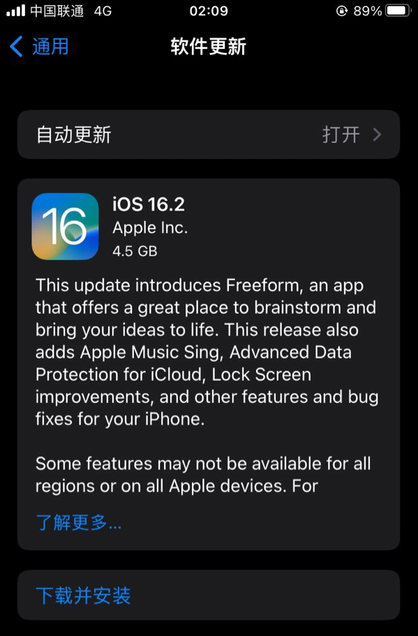 东山苹果服务网点分享为什么说iOS 16.2 RC版非常值得更新 