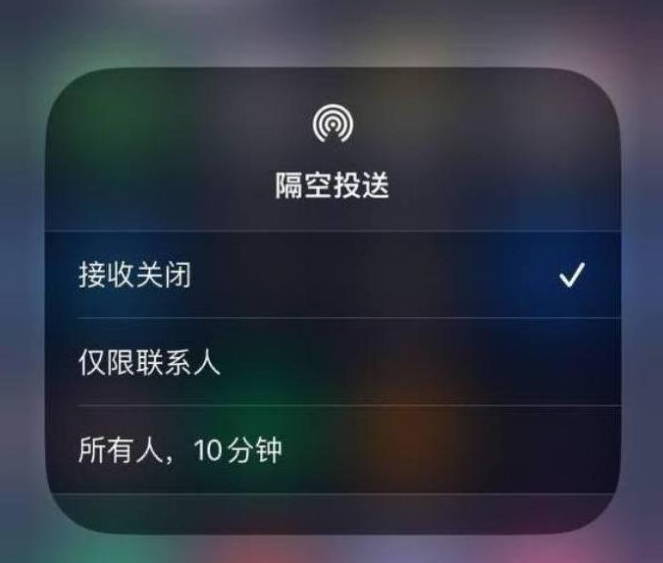 东山苹果14维修分享iPhone 14 Pro如何开启隔空投送 