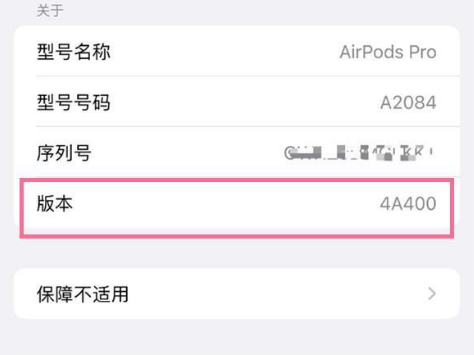 东山苹果手机维修分享AirPods pro固件安装方法 