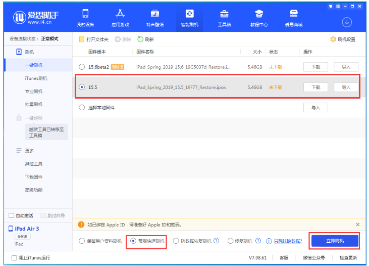 东山苹果手机维修分享iOS 16降级iOS 15.5方法教程 