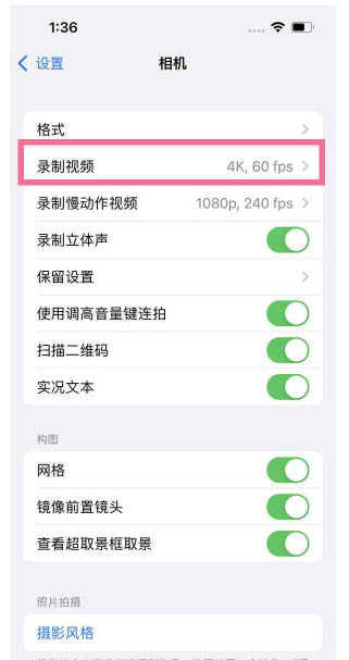 东山苹果13维修分享iPhone13怎么打开HDR视频 