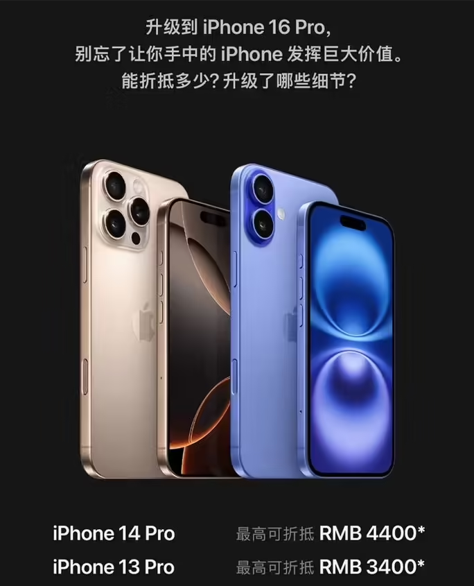 东山苹果16维修分享苹果喊话用户入手iPhone 16 Pro 机型 