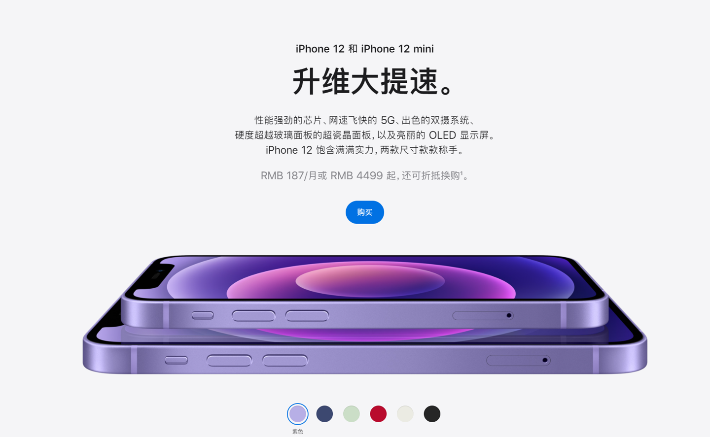 东山苹果手机维修分享 iPhone 12 系列价格降了多少 