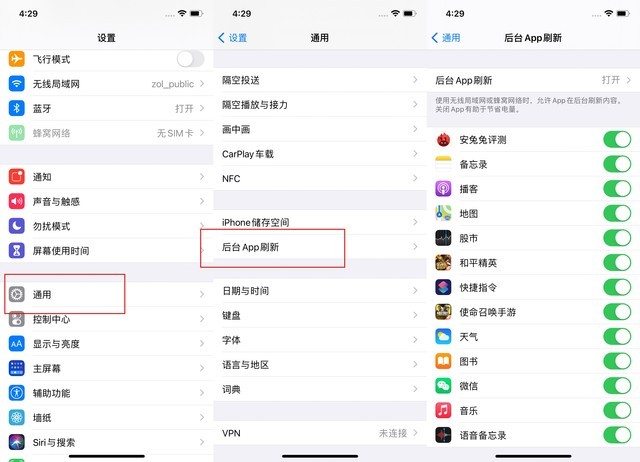 东山苹果手机维修分享苹果 iPhone 12 的省电小技巧 